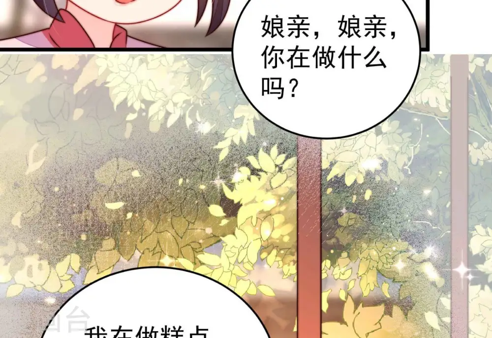 第326话 心思 第62页