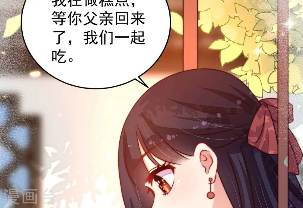 第326话 心思 第63页