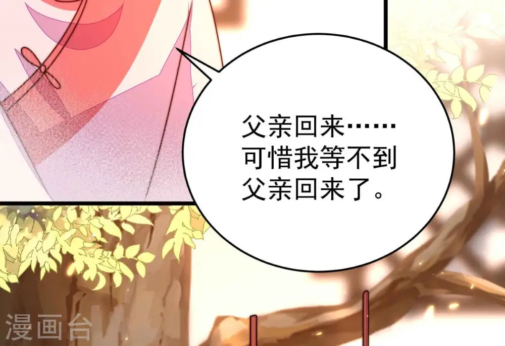 第326话 心思 第67页
