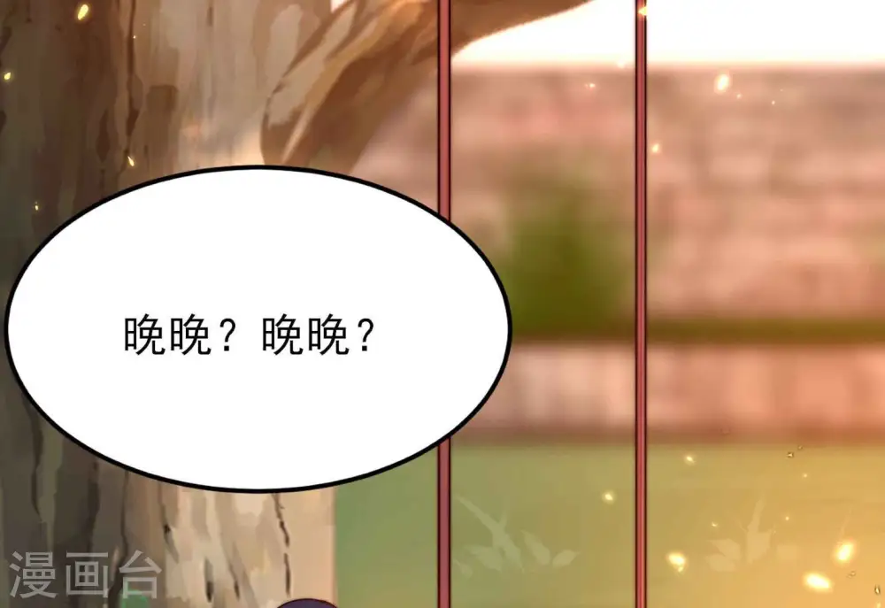 第326话 心思 第68页