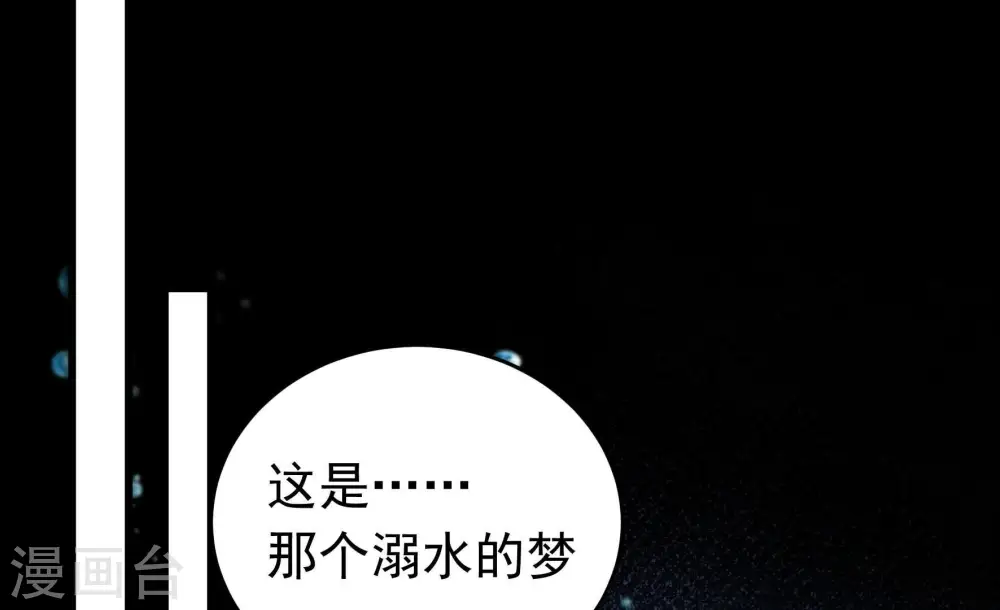 第325话 失去 第6页
