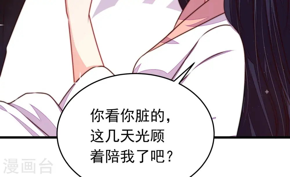 第325话 失去 第37页