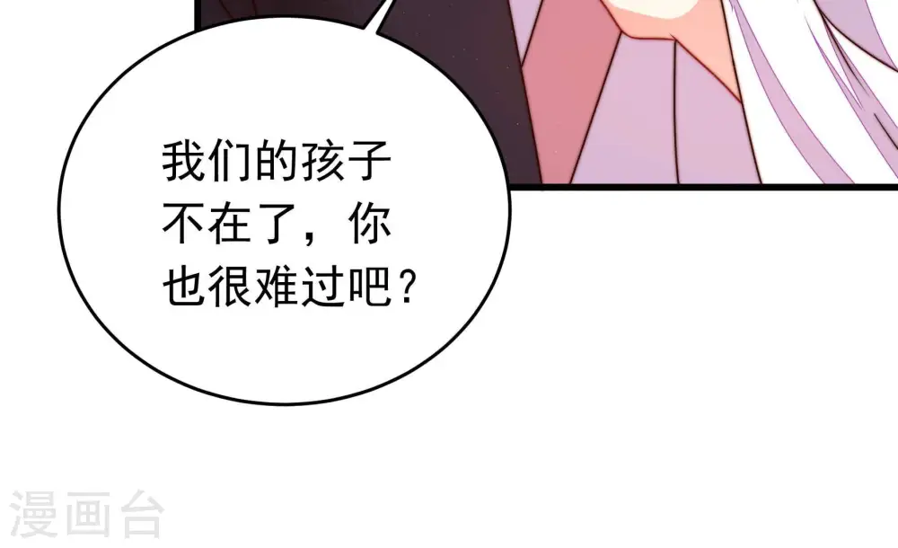 第325话 失去 第42页