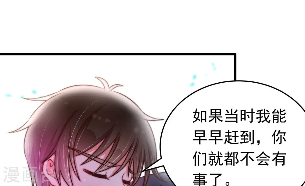 第325话 失去 第44页