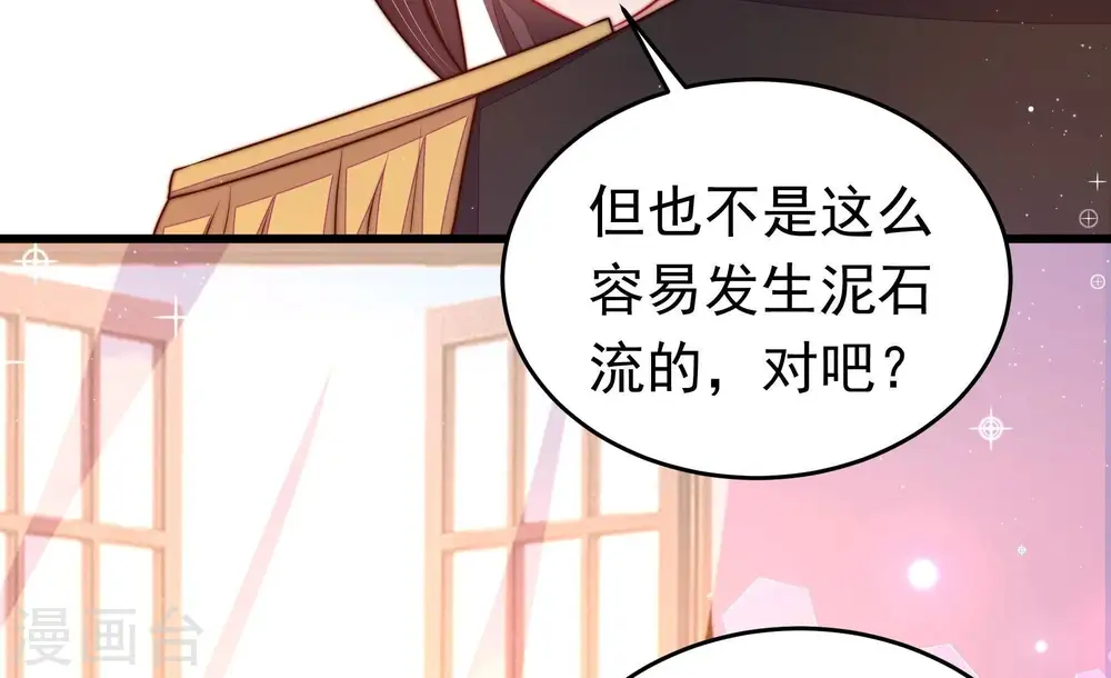 第325话 失去 第48页