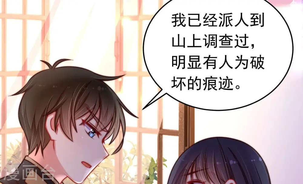 第325话 失去 第49页