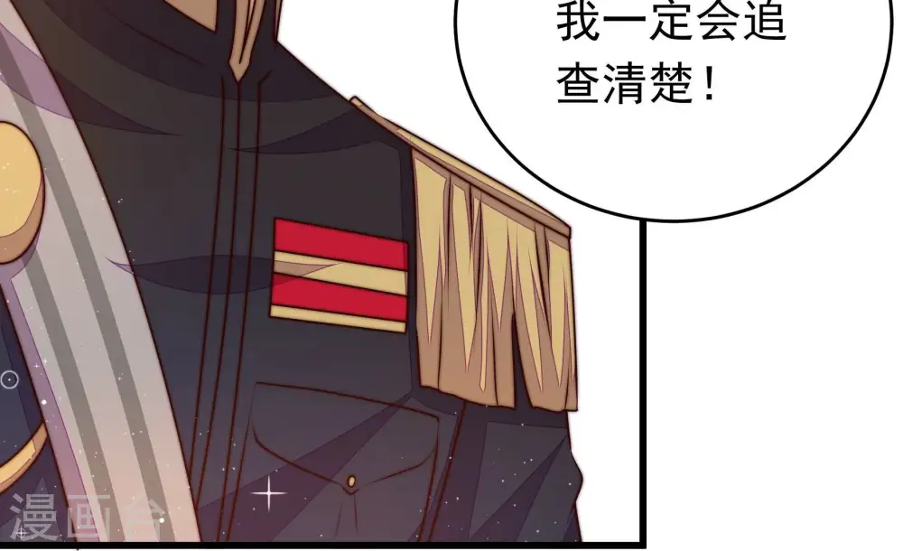 第325话 失去 第53页