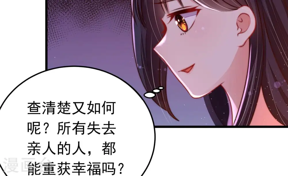 第325话 失去 第55页