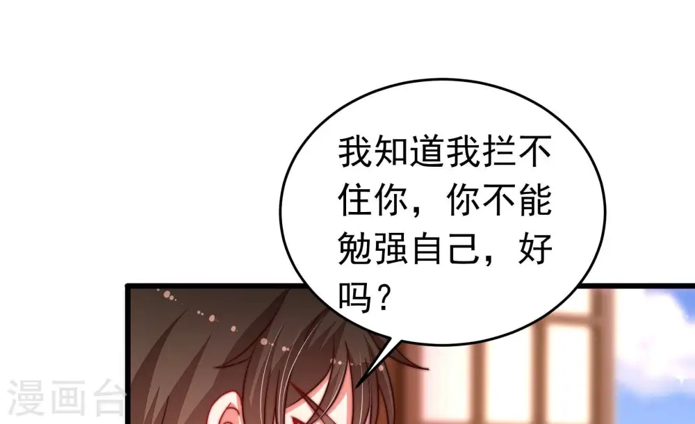 第325话 失去 第62页