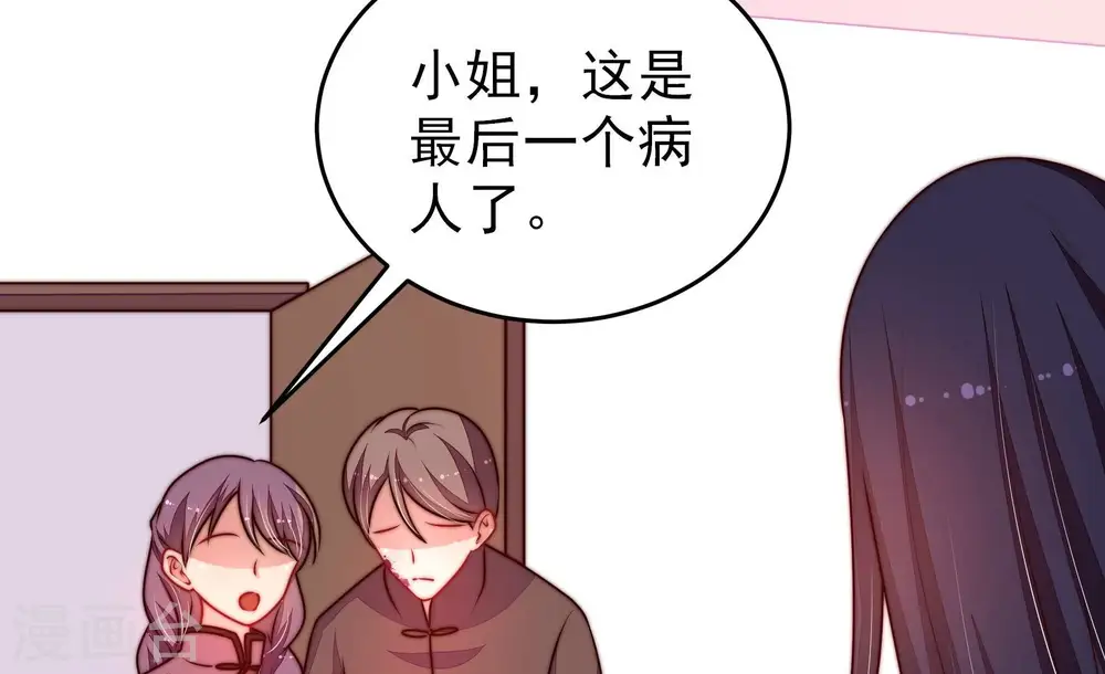 第325话 失去 第65页