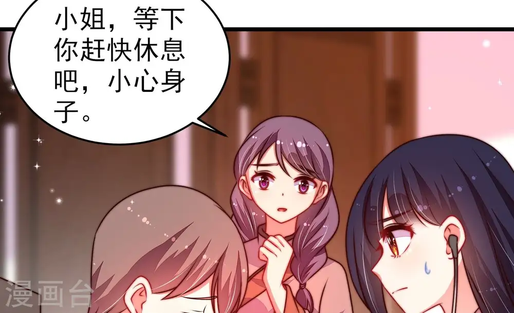 第325话 失去 第67页