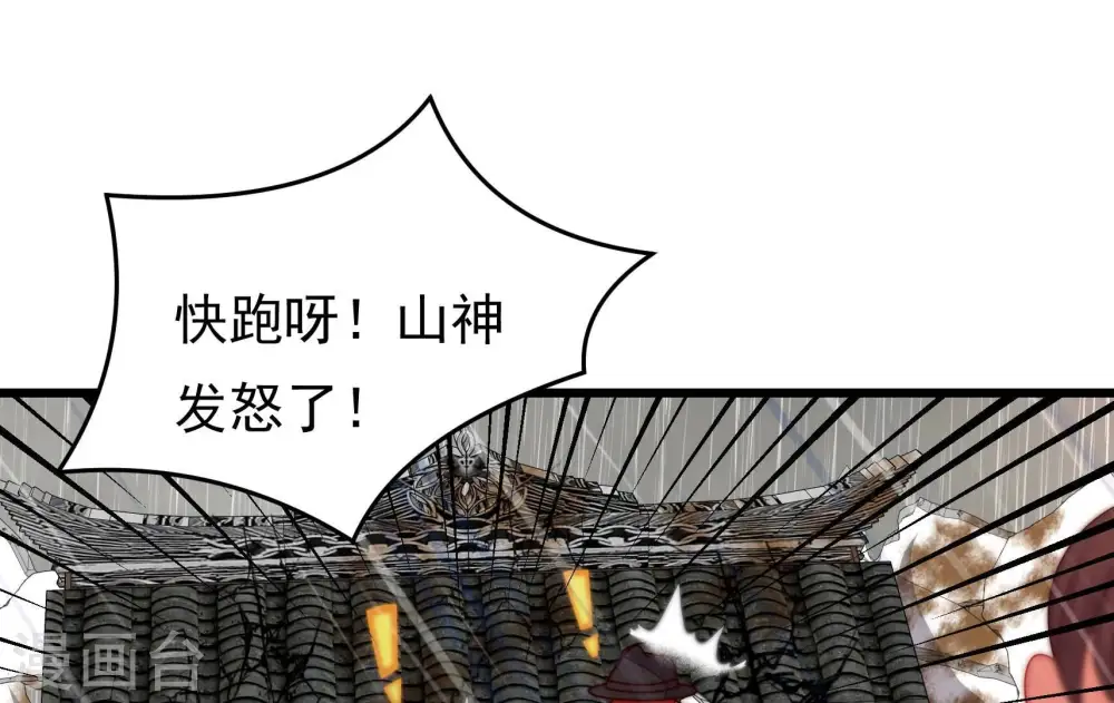 第324话 危机 第6页