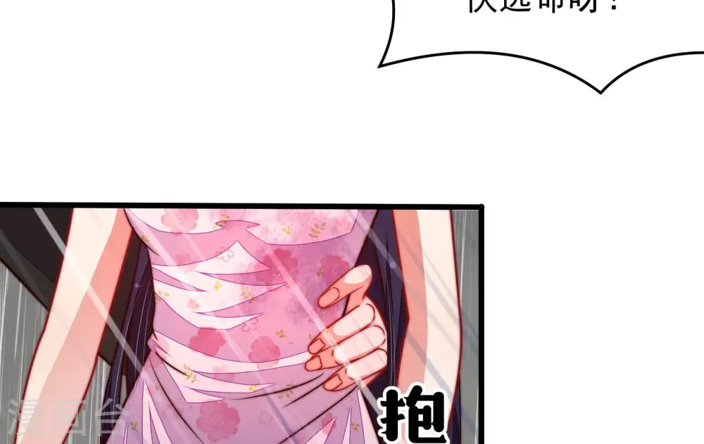 第324话 危机 第8页