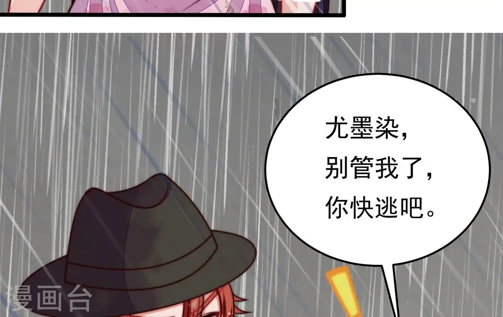 第324话 危机 第9页