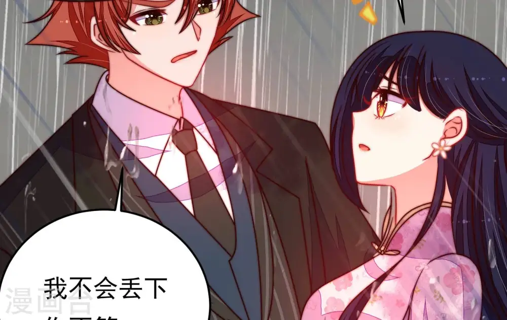第324话 危机 第10页