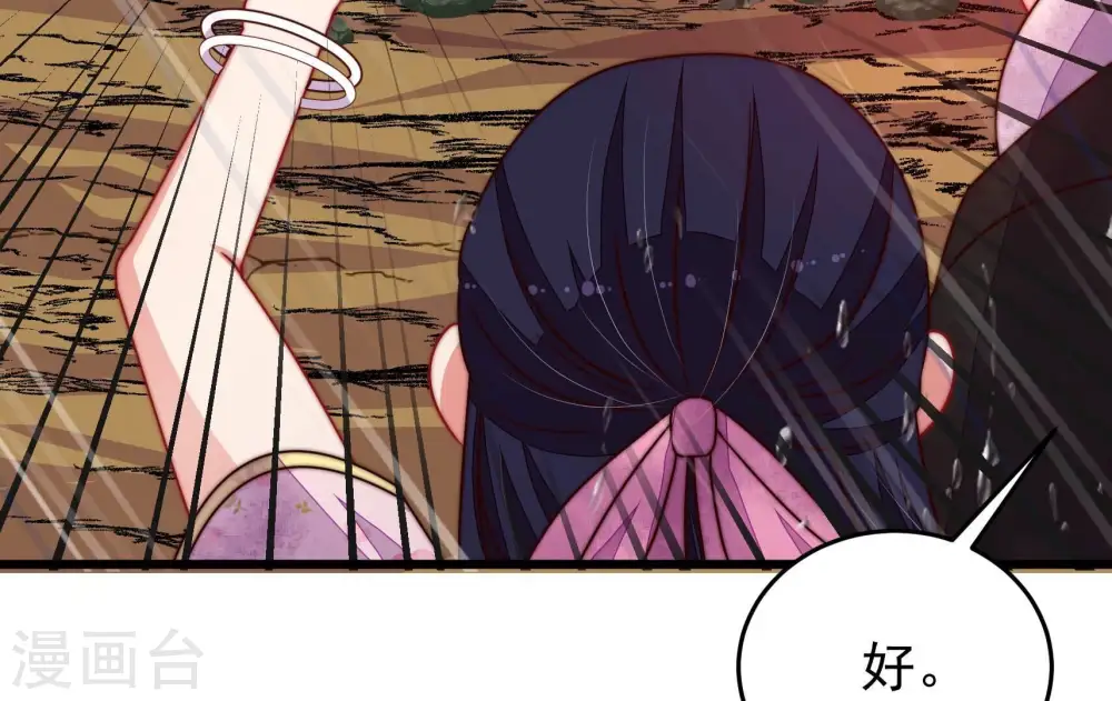 第324话 危机 第16页