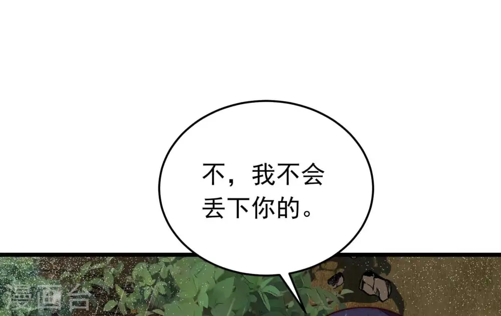 第324话 危机 第30页