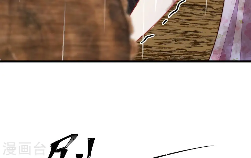 第324话 危机 第39页