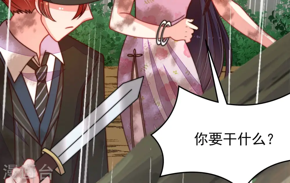 第324话 危机 第41页