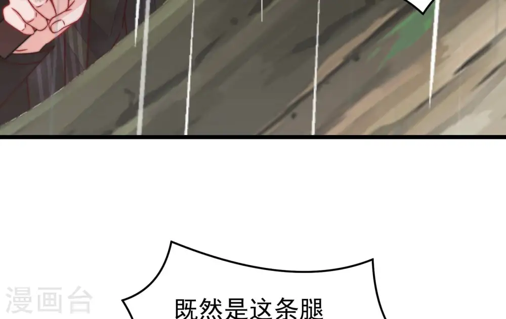 第324话 危机 第42页