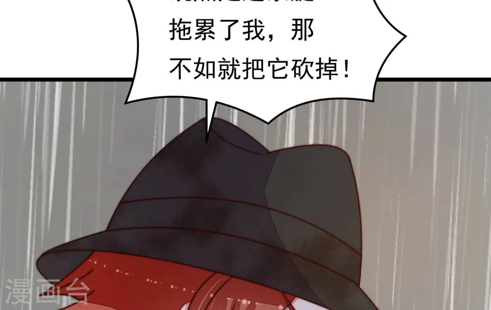 第324话 危机 第43页