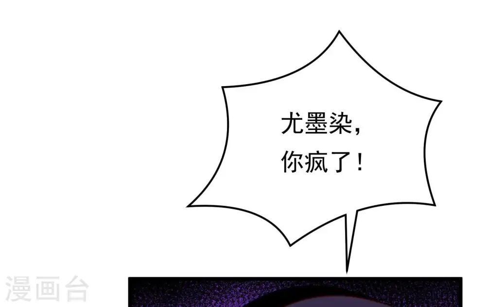 第324话 危机 第46页
