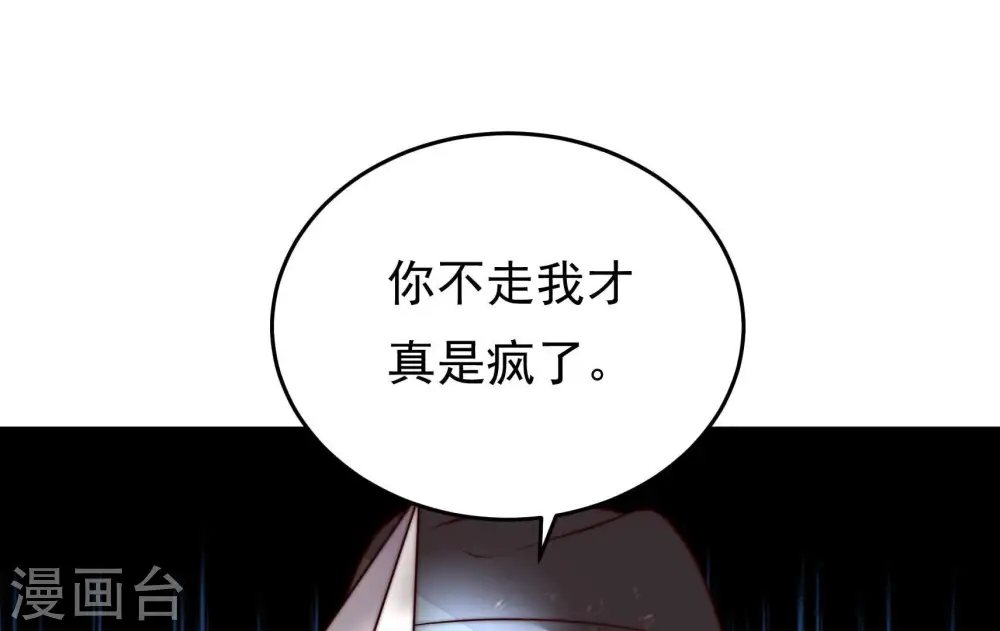 第324话 危机 第49页