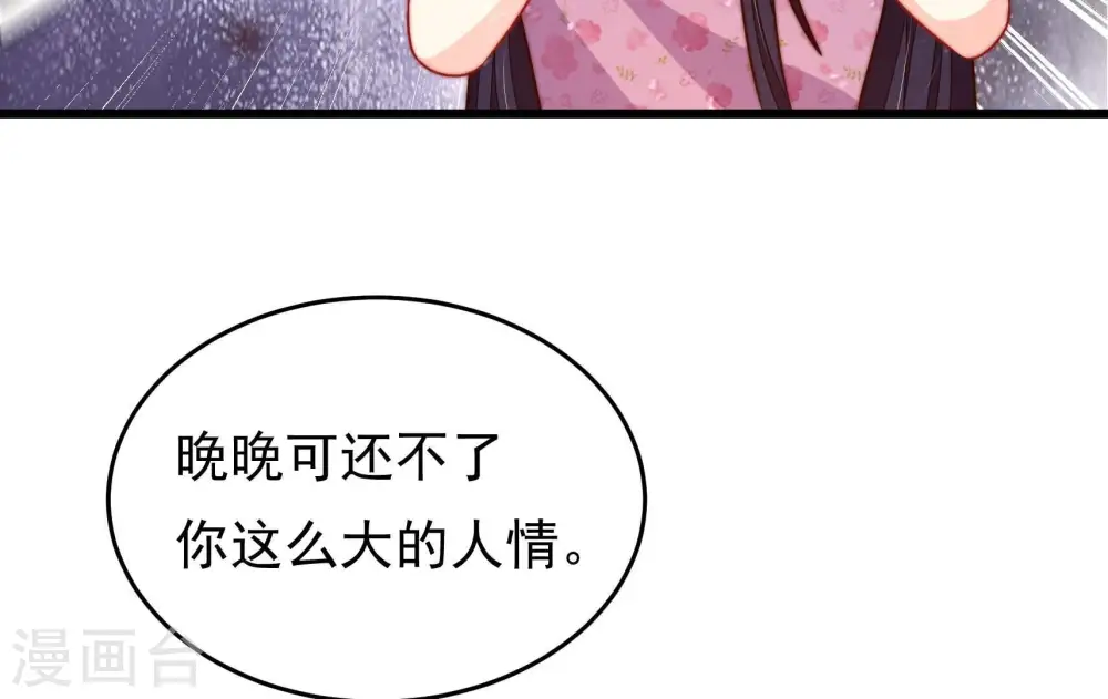 第324话 危机 第53页