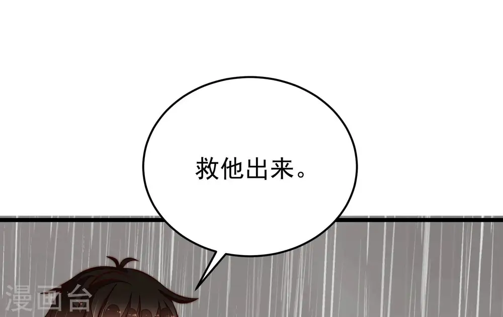 第324话 危机 第55页