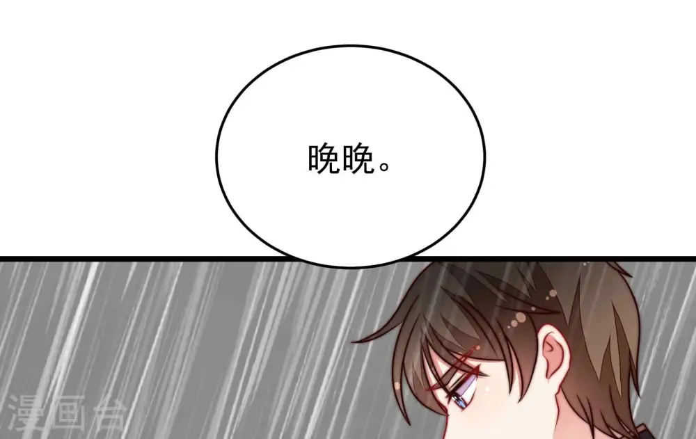 第324话 危机 第61页