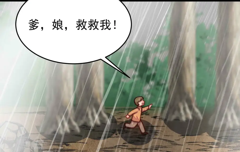 第324话 危机 第66页