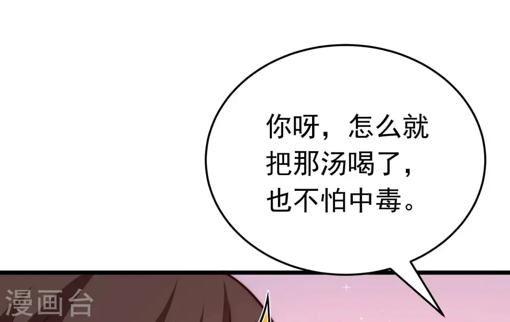 第323话 生意 第6页