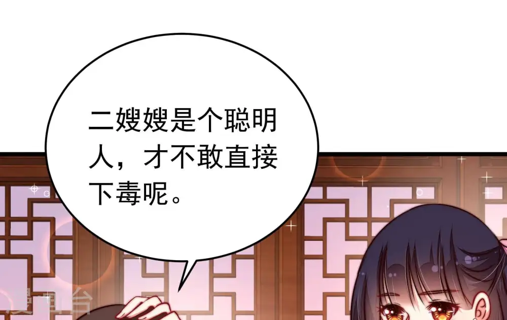 第323话 生意 第8页