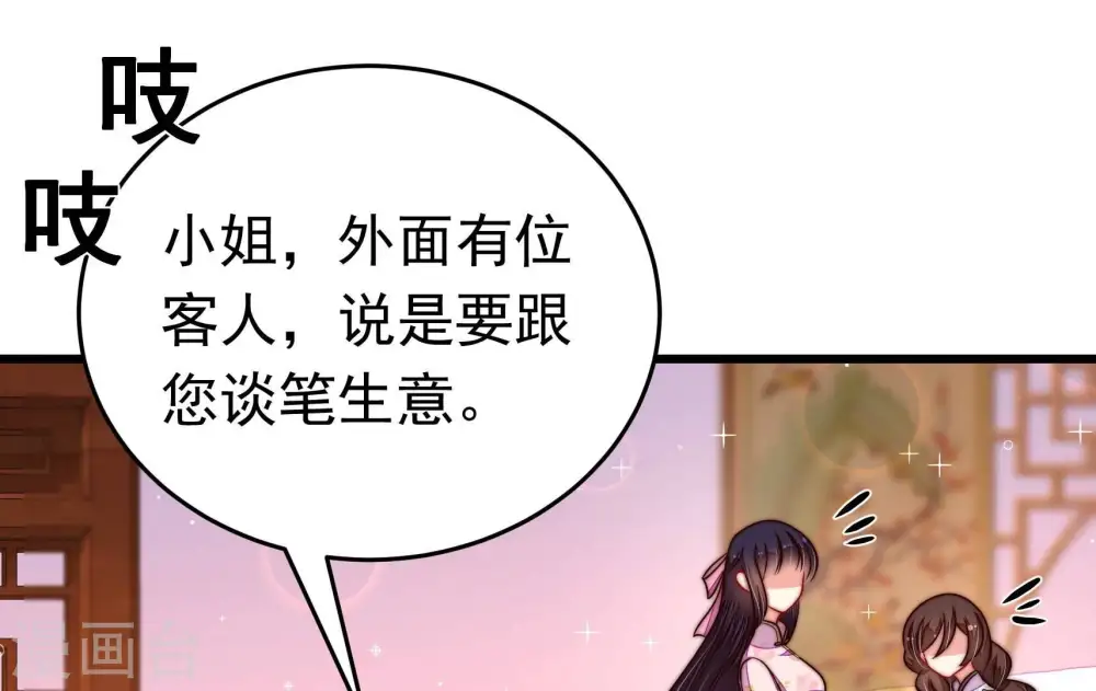 第323话 生意 第11页