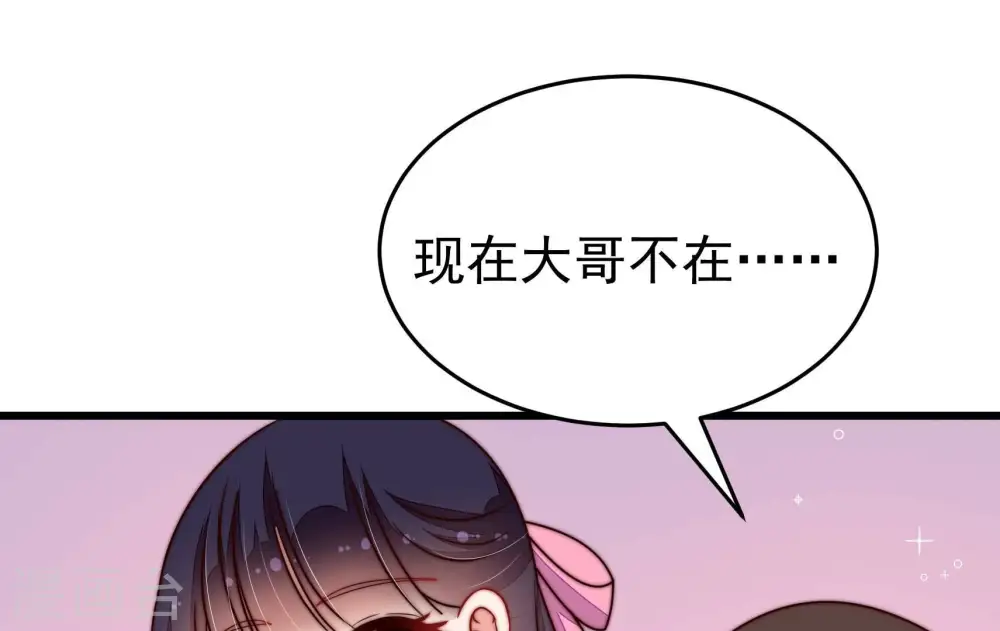 第323话 生意 第14页