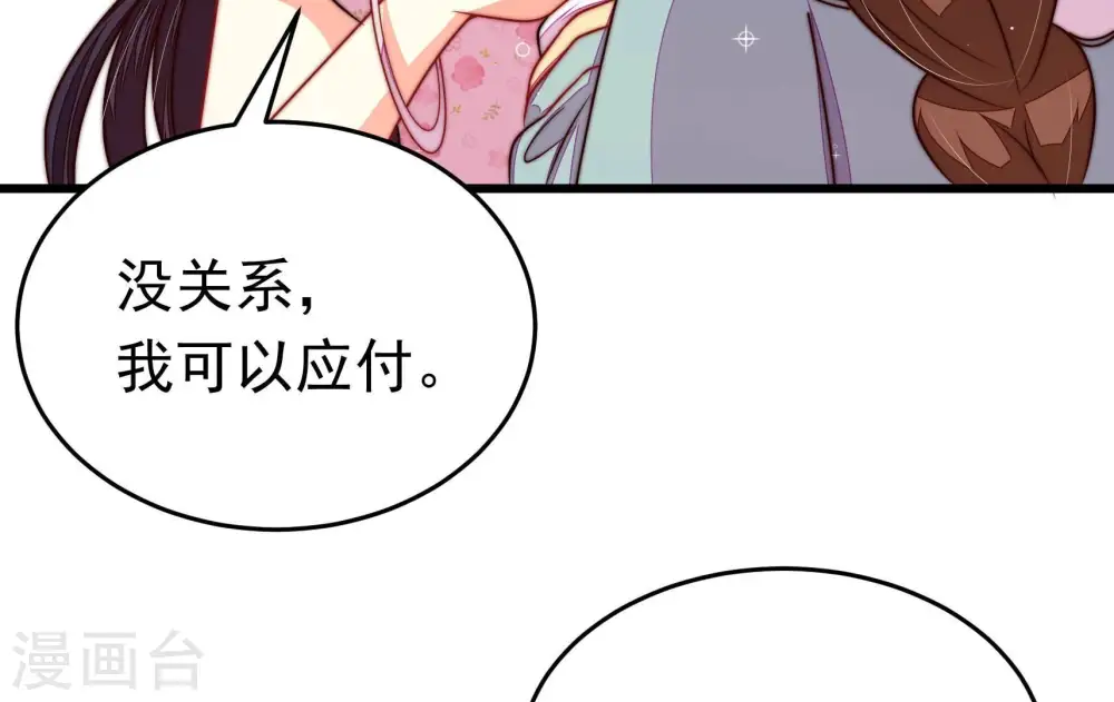 第323话 生意 第16页