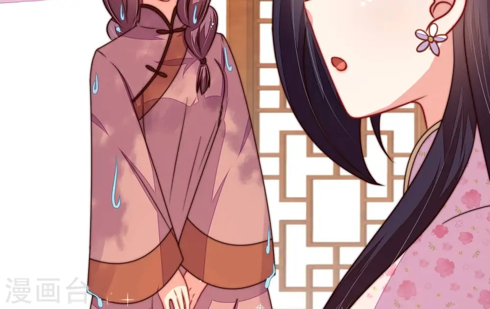 第323话 生意 第18页