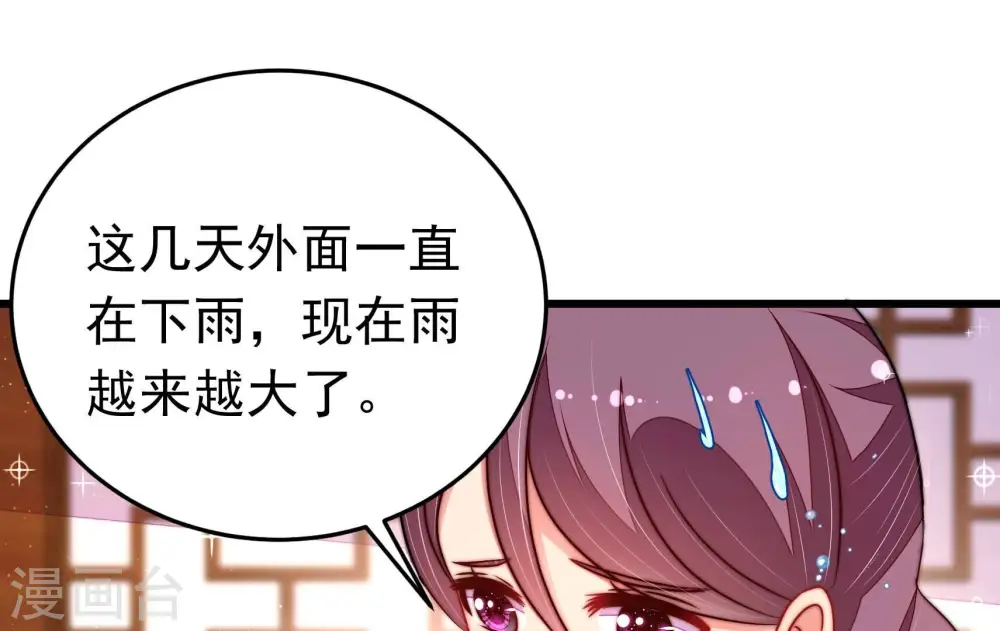第323话 生意 第20页
