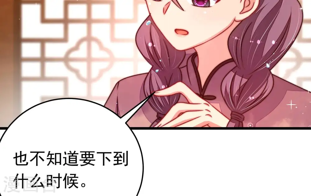 第323话 生意 第21页