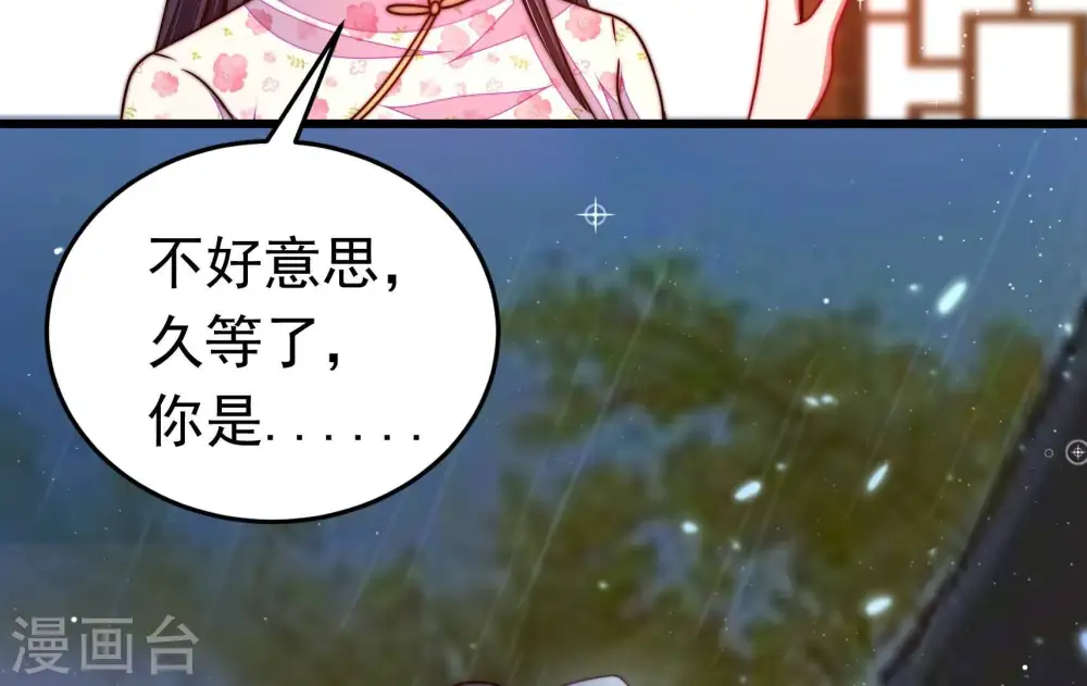 第323话 生意 第24页