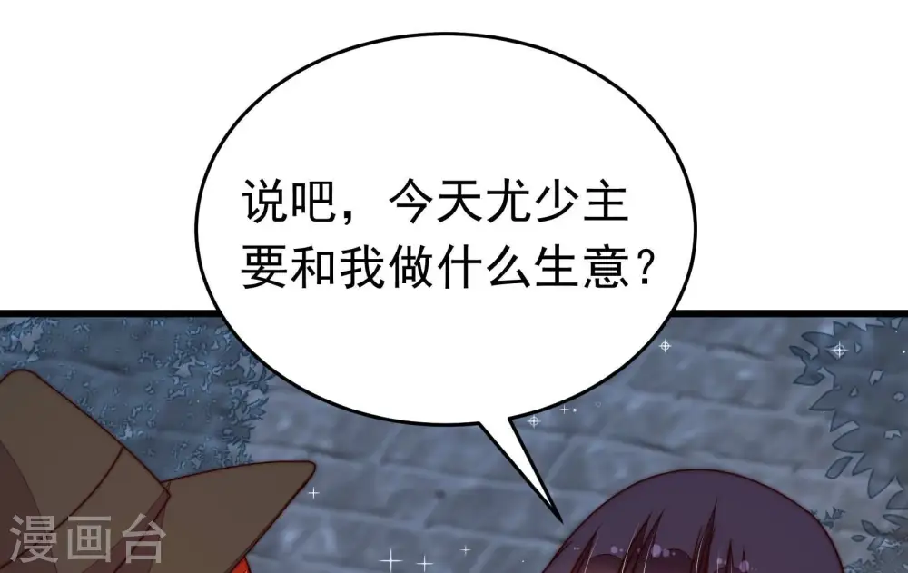第323话 生意 第33页