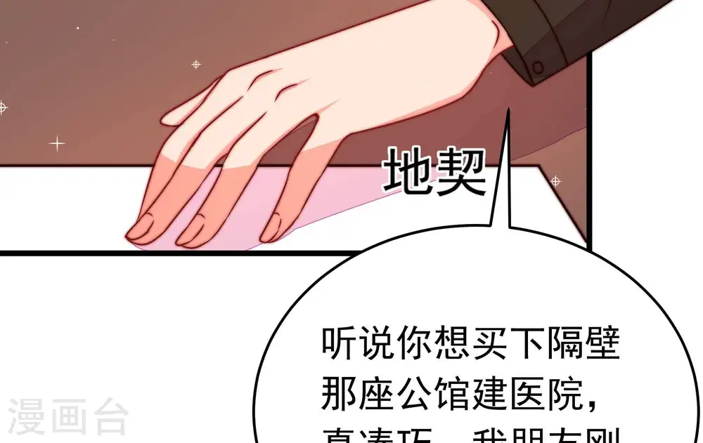 第323话 生意 第37页