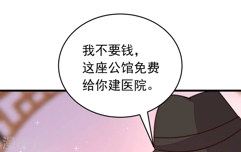 第323话 生意 第41页