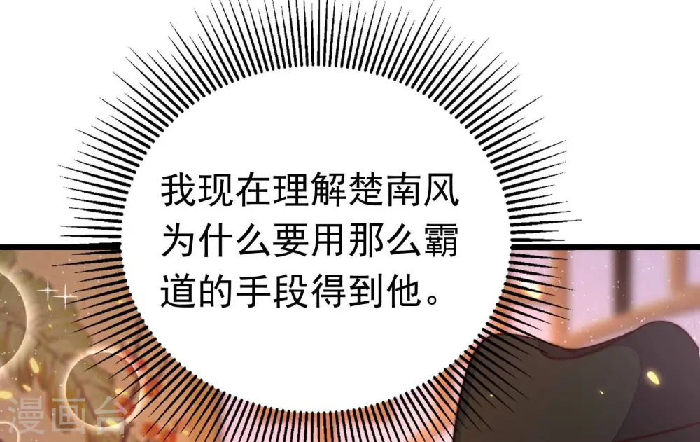 第323话 生意 第48页