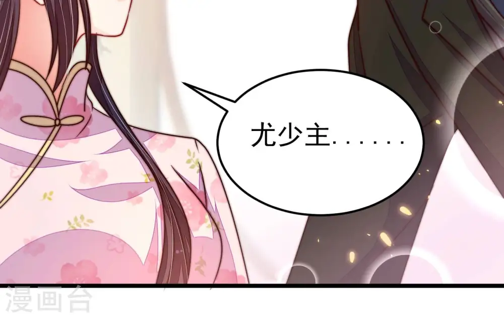 第323话 生意 第50页