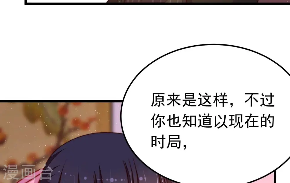 第323话 生意 第54页