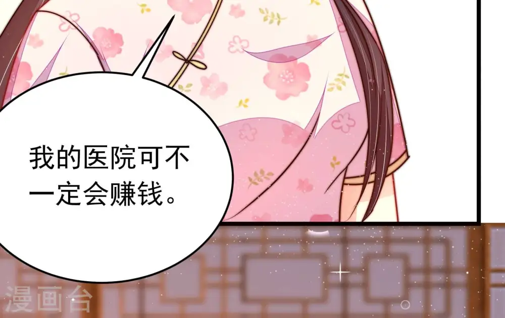 第323话 生意 第56页