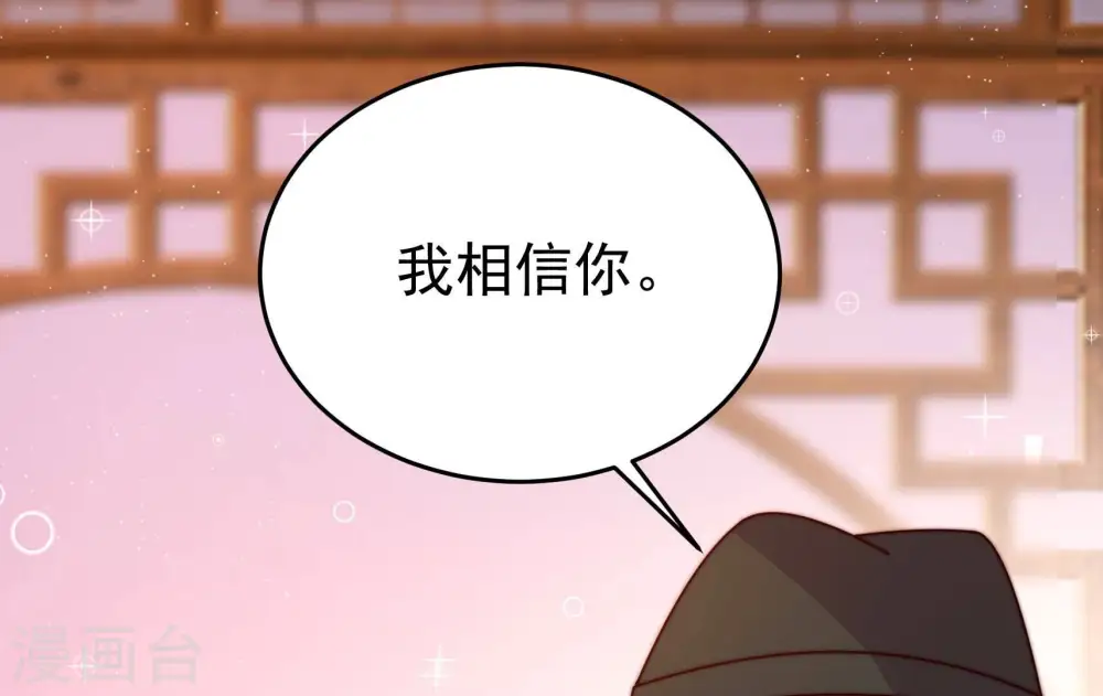 第323话 生意 第57页