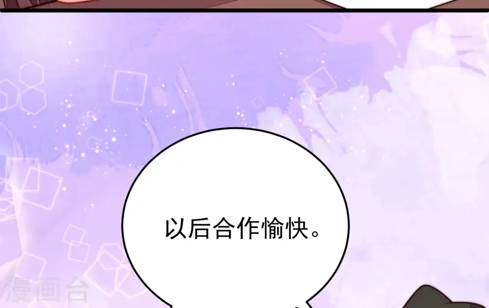 第323话 生意 第62页