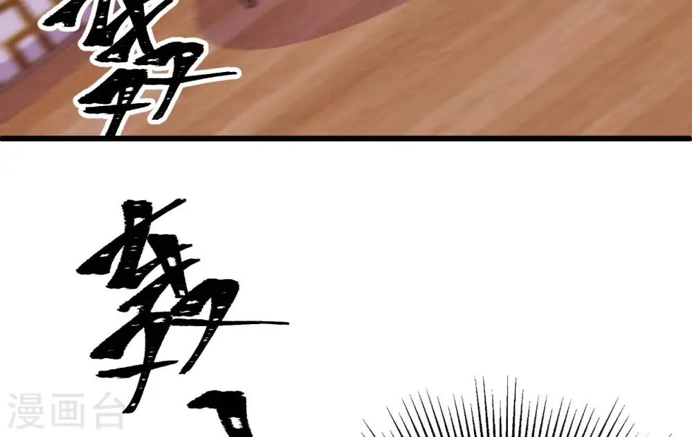 第323话 生意 第72页